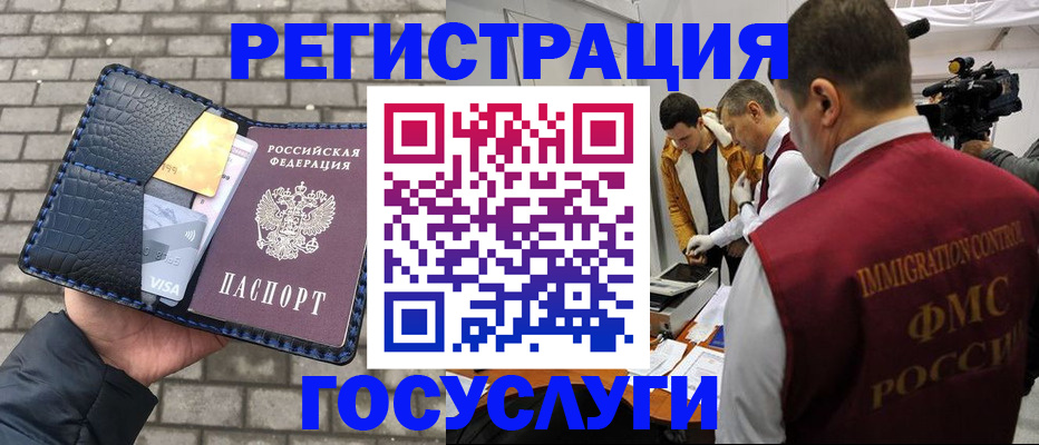 временная регистрация законно в Долинске