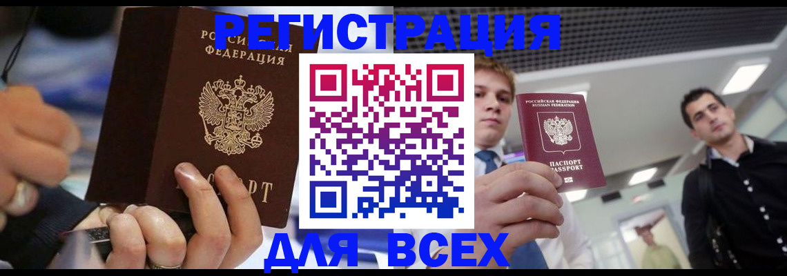временная регистрация надежно в Долинске