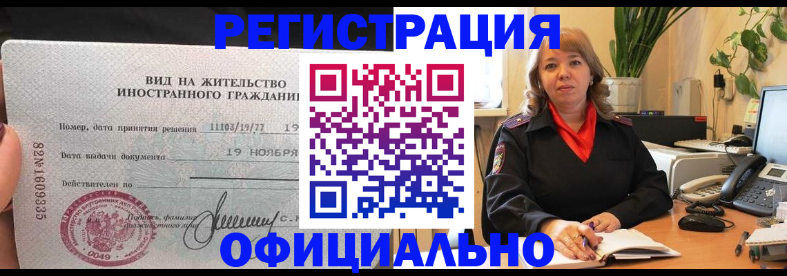 временная регистрация 2025 в Долинске