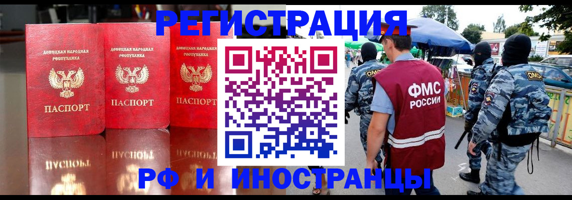прописка штамп в Долинске
