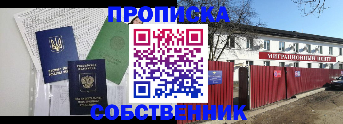 где прописаться в Долинске