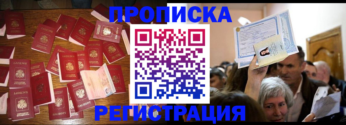временная регистрация в Долинске