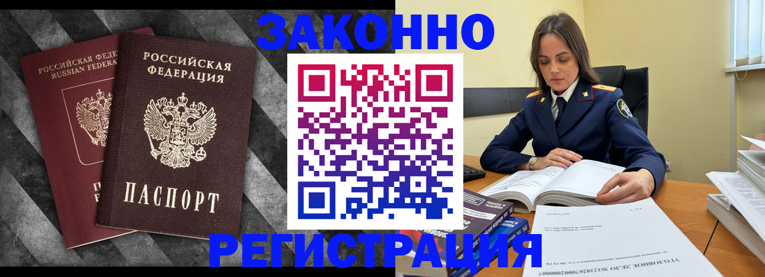 прописка ребенка в Долинске